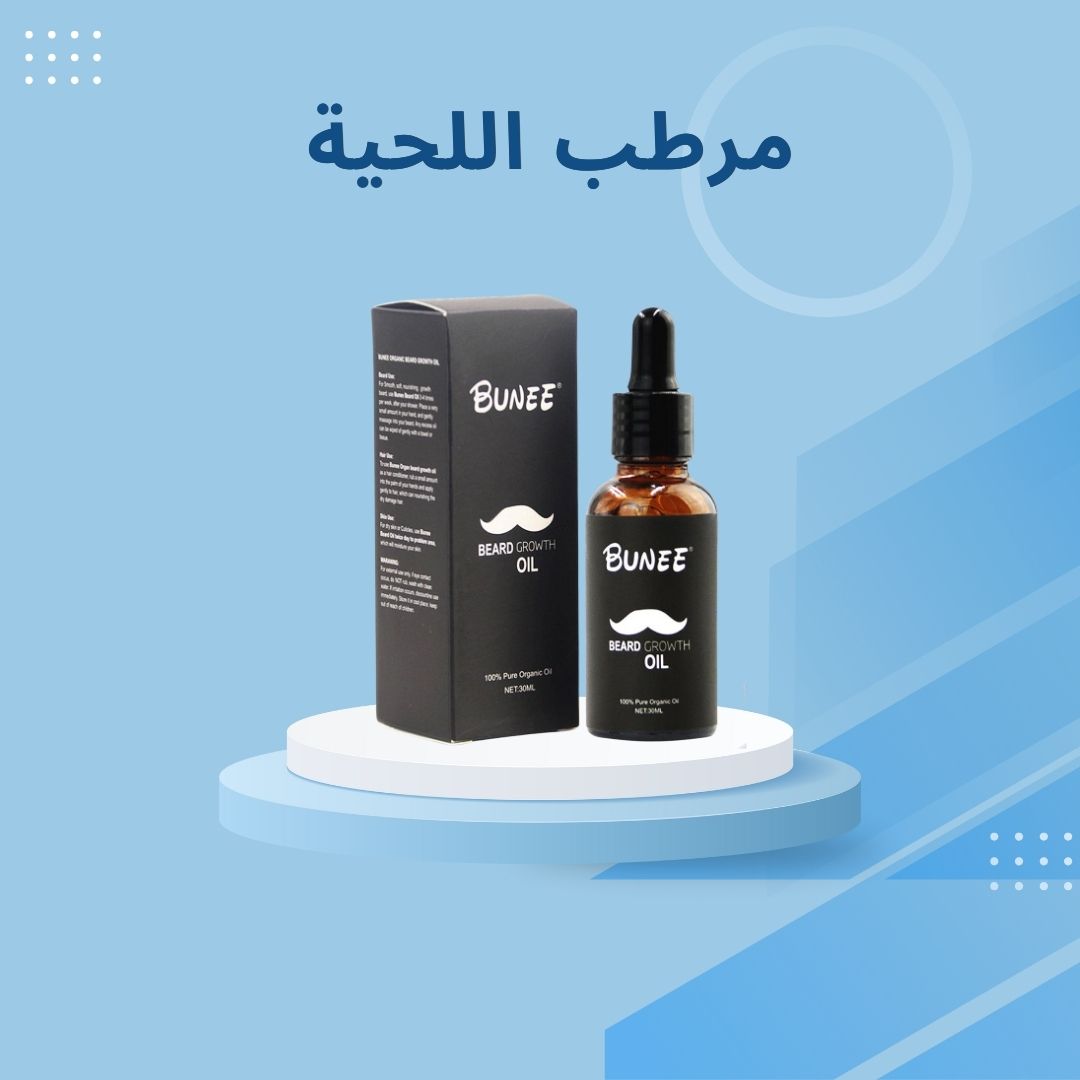 مرطب اللحية