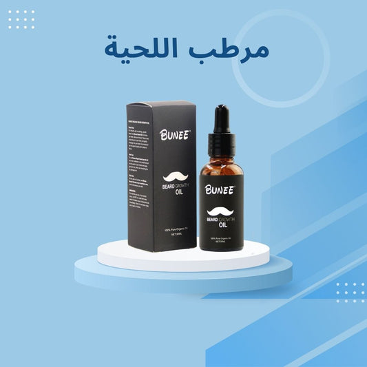 مرطب اللحية