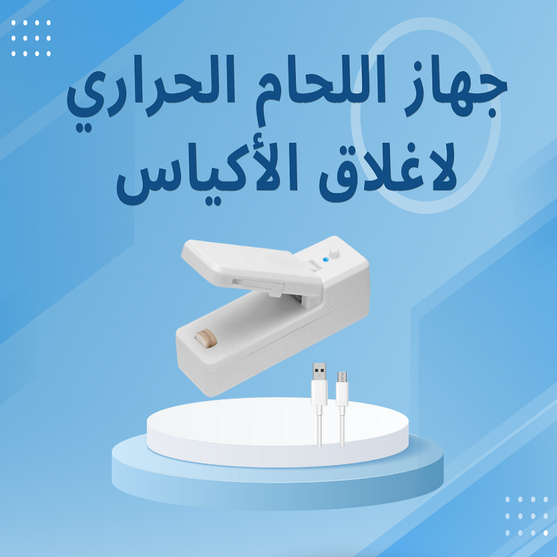 اللحام الحراري